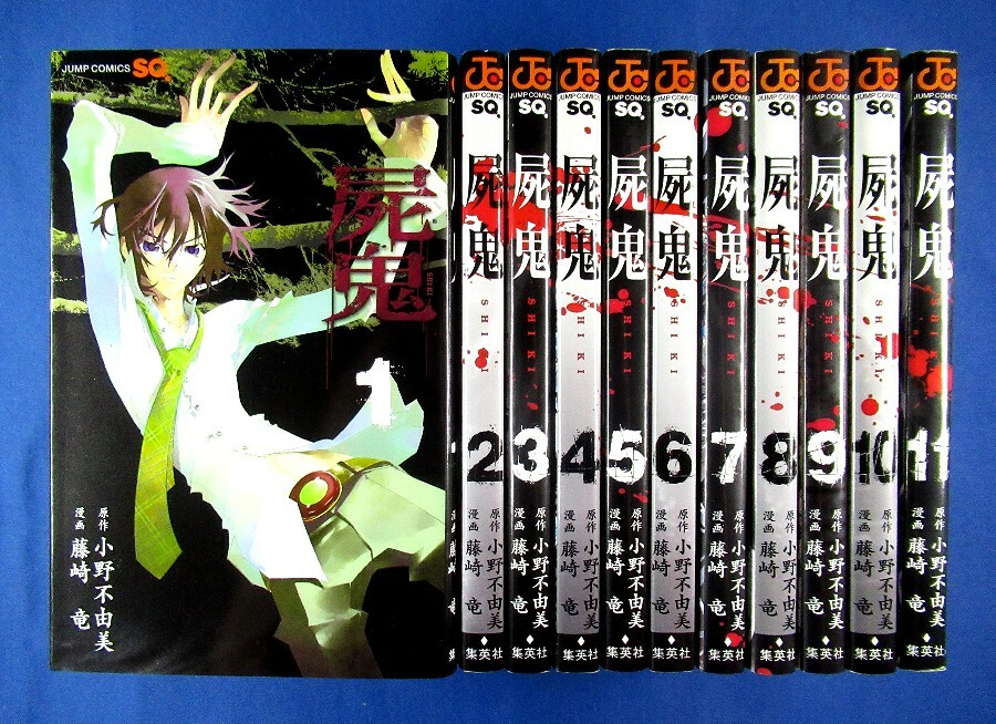 Shi Ki 1 11 Comic Complete Set Fuyumi Ono Ryu Fujisaki Japanese Manga Book For Sale Online