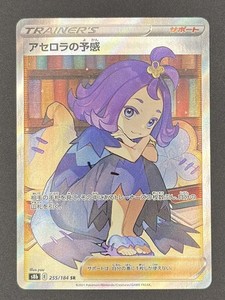 Acerola Full Art Japanese | eBay