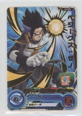 2015-Current Super Dragon Ball Heroes - Promos Japanese Bezix: Zeno #PUMS6-02