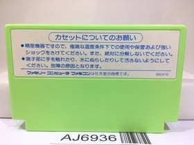 Princess Tomato in the Salad Kingdom Nintendo Famicom NES Japan - AJ6936