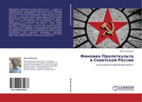 Denis Iwancow | Fenomen Proletkul'ta W Sowetskoj Rossii | Taschenbuch | Russisch