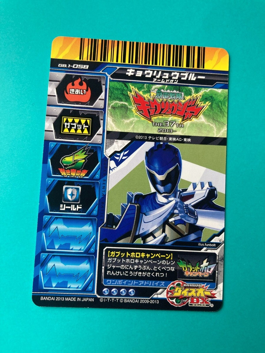 Zyuden Sentai Kyoryuger Kyoryu Blue Card very rare japanese
