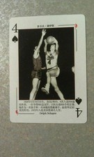 Dolph Schayes Syracuse Nationals NBA All-Star Chinese Playing Card RARE Oddball