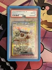 PSA 10 Eevee ex SAR 223/187 2024 Terastal Festival sv8a Pokemon Jpn. With Guard!