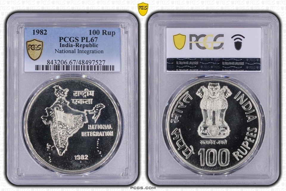 1982 India Republic National Integration Silver 100 Rupees PCGS PL67 - Image 3 of 3