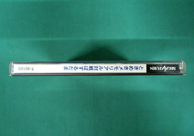 Sega Saturn Tokimeki Memorial Taisen Pazurudama. spine card etc. JAPAN. SS 16420