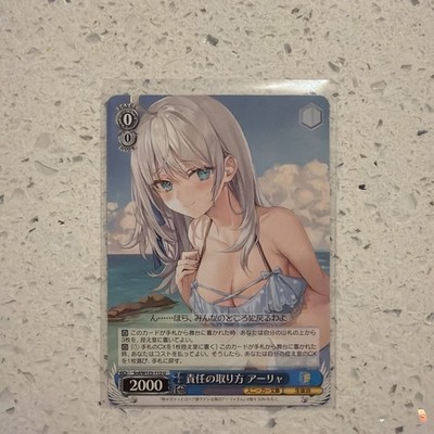 Alisa 責任の取り方 アーリャ Srd/W123-112 U Weiss Schwarz Kadokawa Bunko 2 JP