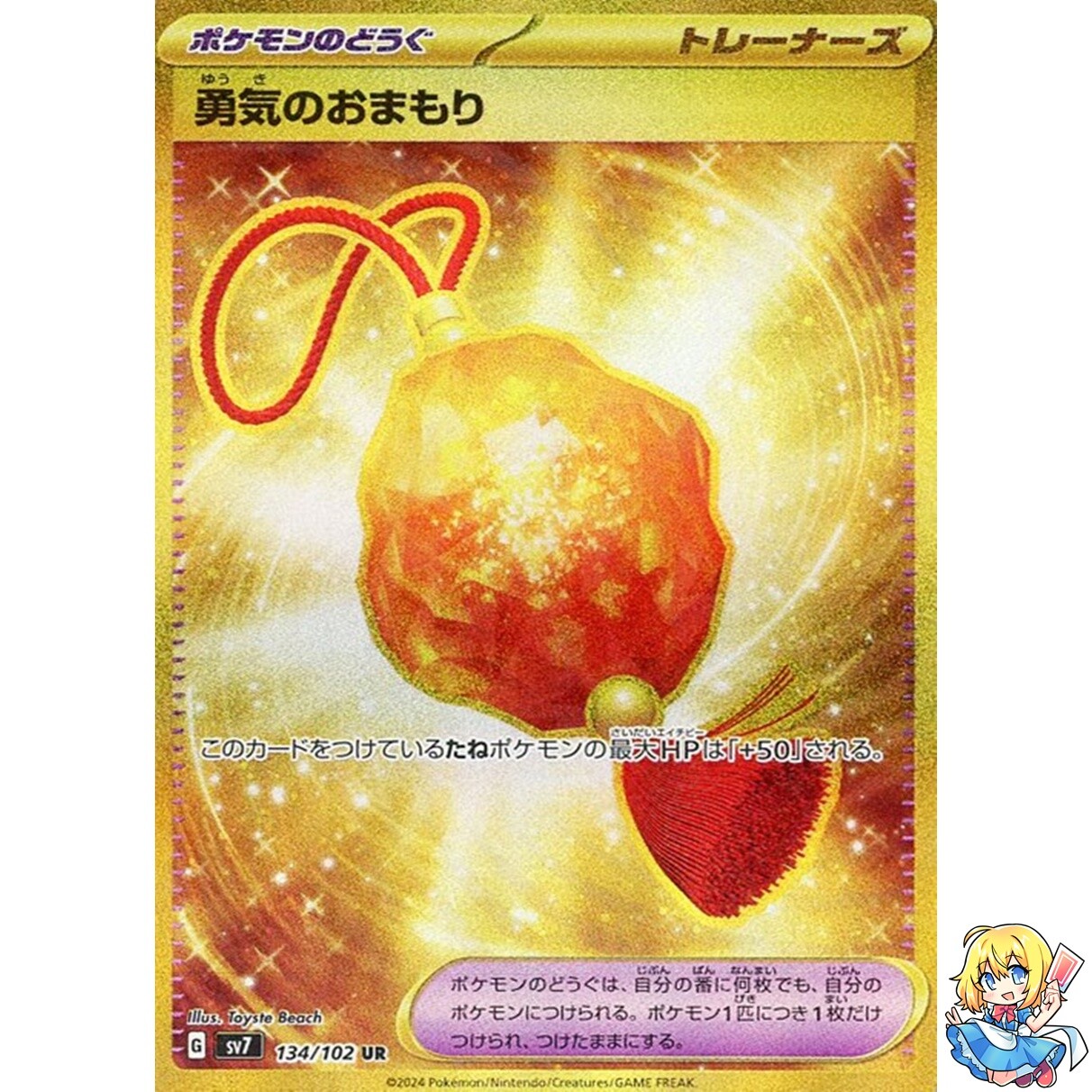 Bravery Charm UR 134/102 Stellar Miracle SV7 Pokemon Card Japanese
