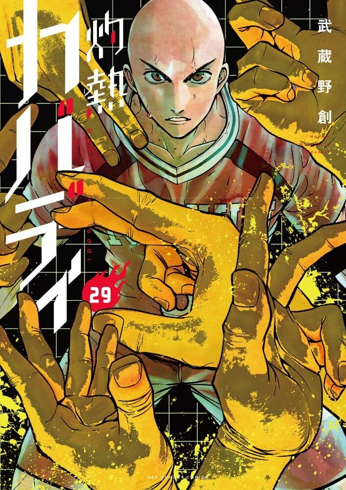 Burning Kabaddi Vol.1-31 Complete Full Set Japanese Manga Comics