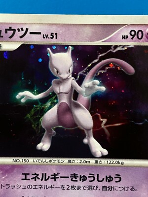 ミュウツー Lv51 DP4 2007 Mewtwo Holo 2007 LV.51 DPBP#181 DP4 Japanese Pokemon Card Rare | eBay