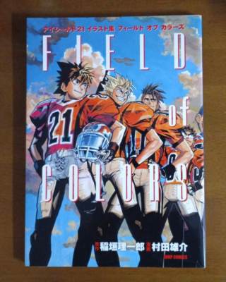 Eyeshield 21 Art Book Field of Colors by Yusuke Murata Japanese