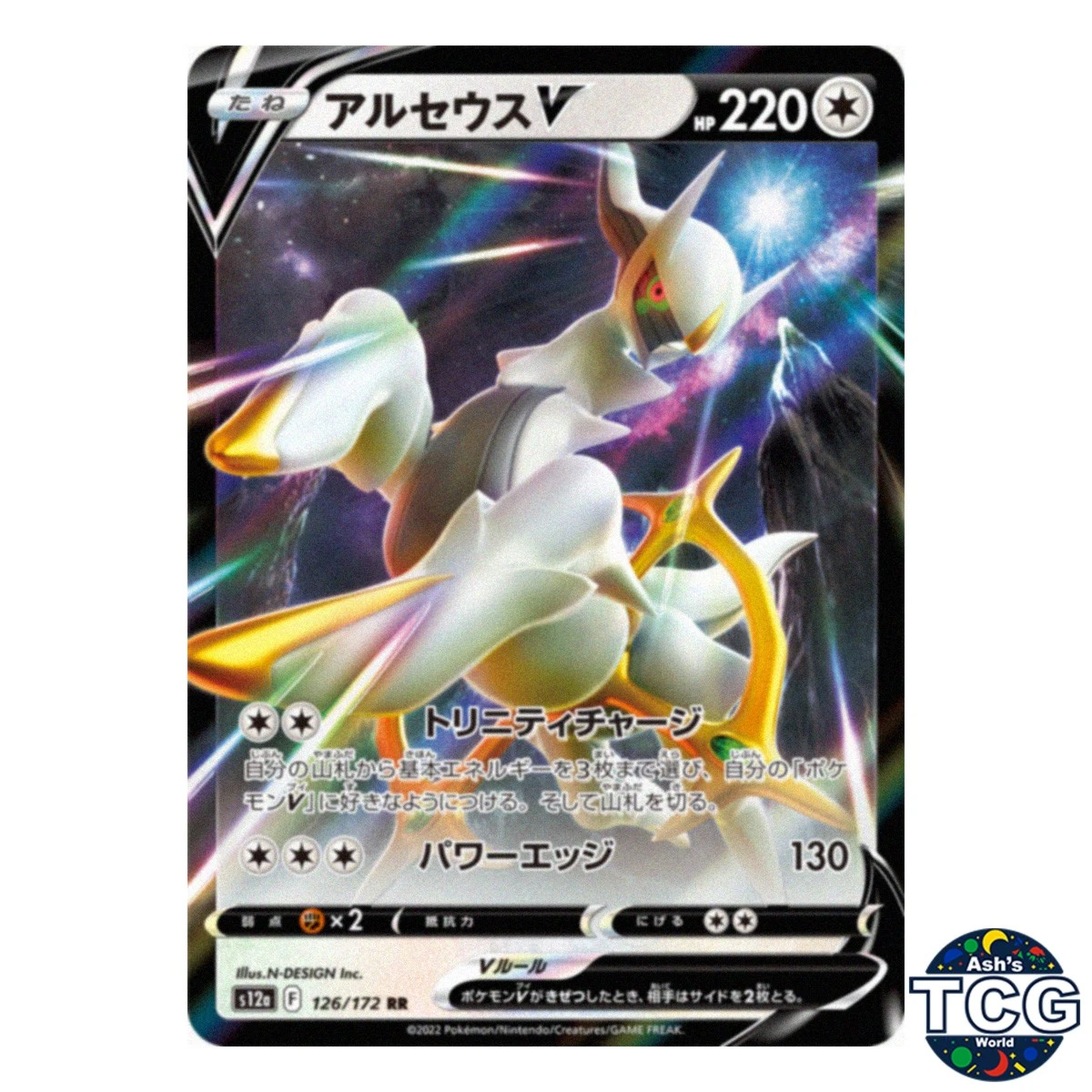 arceus v pokemon card worth Arceus V #122 Prices | Pokemon Brilliant Stars