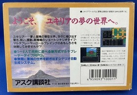 Hyaku no Sekai no Monogatari Famicom Nintendo Ask Kodansha Japanese Ver.
