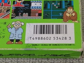 Famicom Software Konami Wai Wai World Konami FJk37