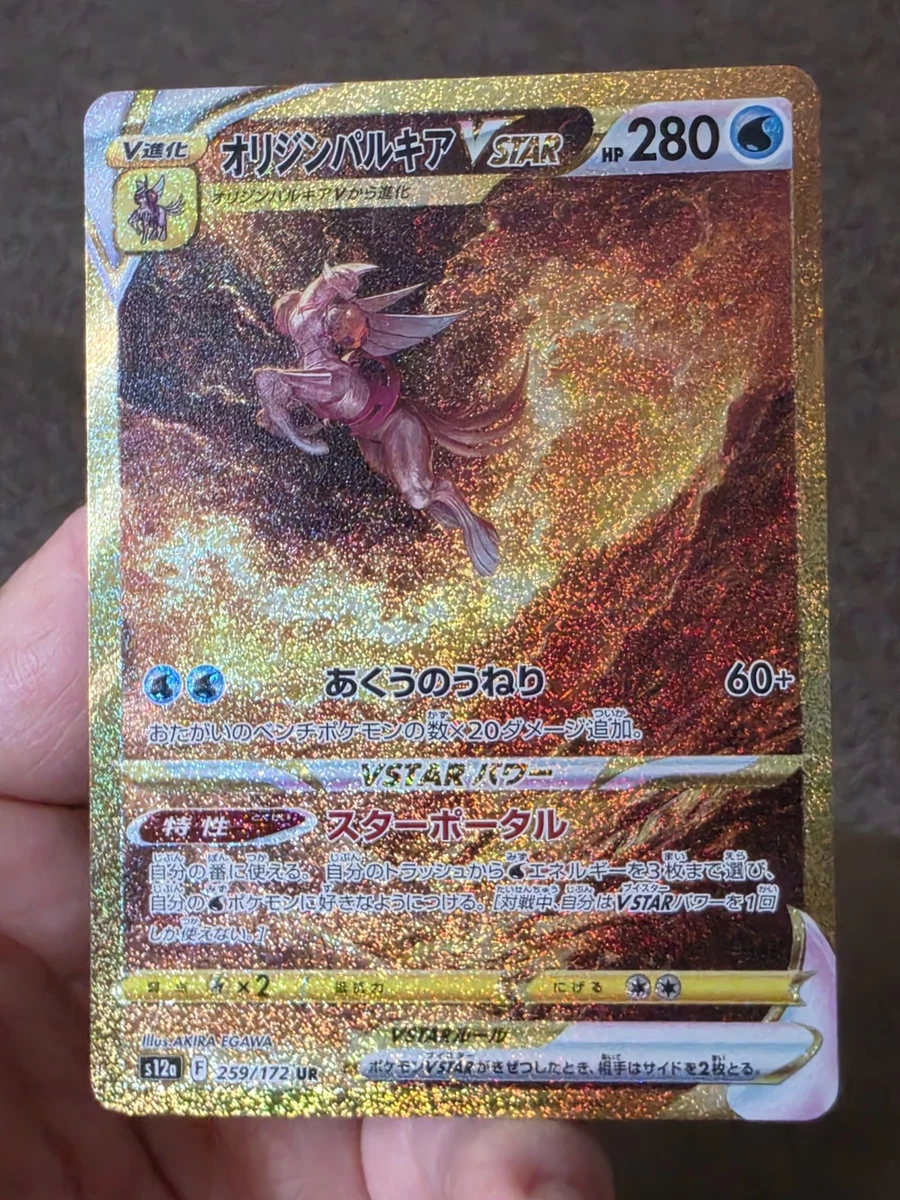 Origin Forme Palkia VSTAR 259/172 S12a: Universe for sale | eBay