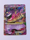 New ListingM Gengar EX RR 034/088 XY4 Phantom Gate Japanese Pokemon Card