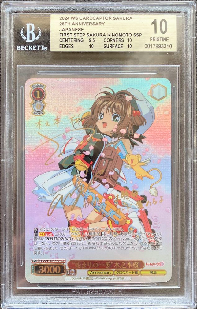 CLEAR 木之本桜　SSP PSA10 BGS10 Gold Label Weiss Schwarz CardCaptor Sakura SSP