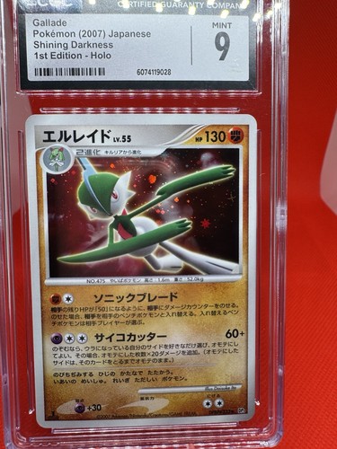 Gallade 1ST EDITION Shining Darkness Holo -DPBP #333 Pokemon TCG w/ Half 🌀CGC 9