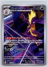 Toxtricity #89 Prices | Pokemon Japanese Inferno X | Pokemon Cards