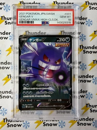 Gengar V #001 Vmax High Class Deck 2021 Pokemon Japanese PSA 10 143029315