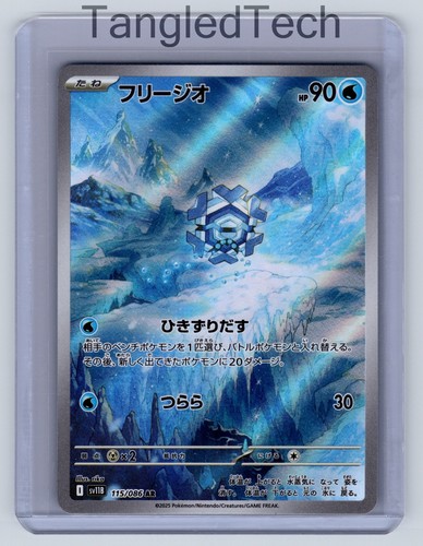 Pokemon Cryogonal 115/086 AR SV11B Black Bolt Japanese Full Art Near Mint