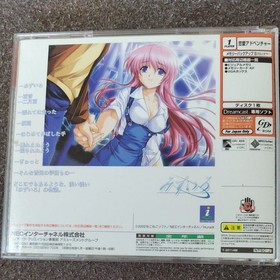DC Mizuiro Dreamcast Nekoneko Soft NEC Inter Channel