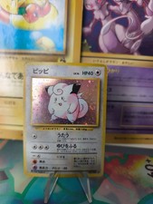 Pokemon Card Card Beep Clefairy Expansion Base Set 1996 Holo Wotc Japanese Exc