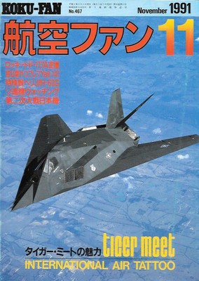 KOKU FAN Nov.1991 F-117A Night Hawk SU-27K YAK-141 MH-53H/J MH-60G TBM Avenger