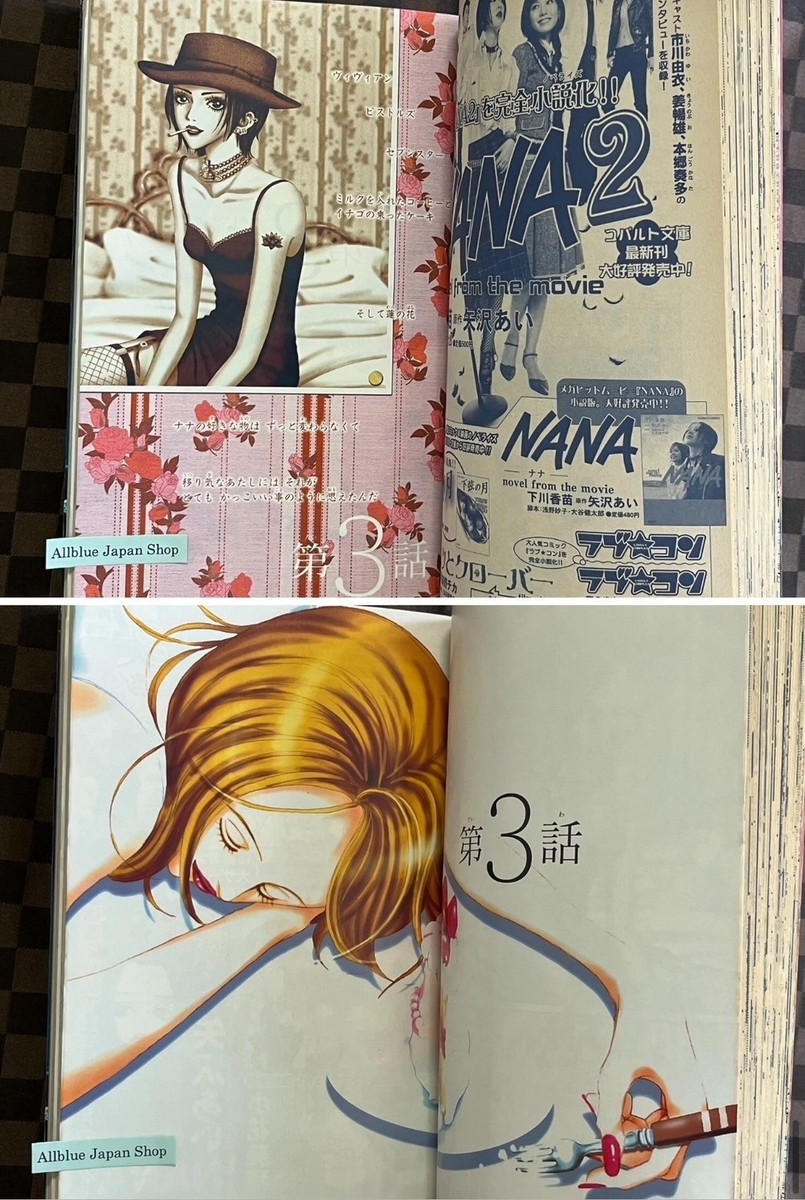 NANA the First ! Ai Yazawa Cookie Special Edition Comic