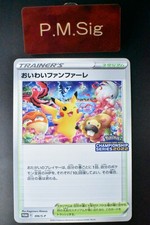 Celebration Fanfare 2022 #306/S-P Prices | Pokemon Japanese Promo