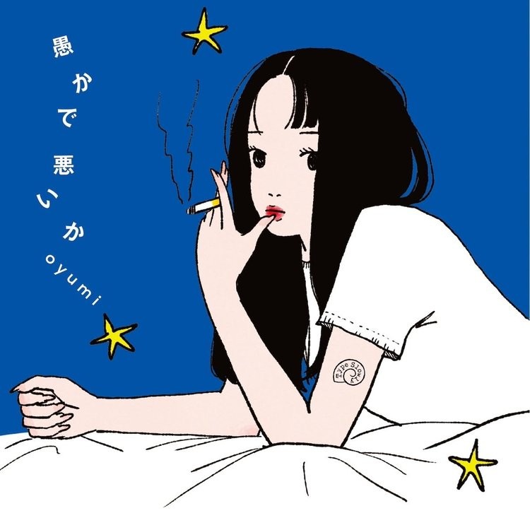 Book So What If I’m Foolish and Bad Japanese oyumi