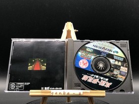 Shinsetsu Yumemi Yakata w/spine (Sega Saturn,1994) from japan