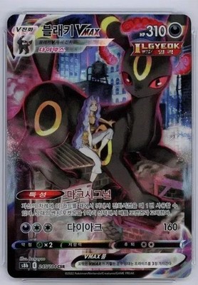 Pokemon Card Umbreon V MAX CSR s8b 245/184  Climax  Korean