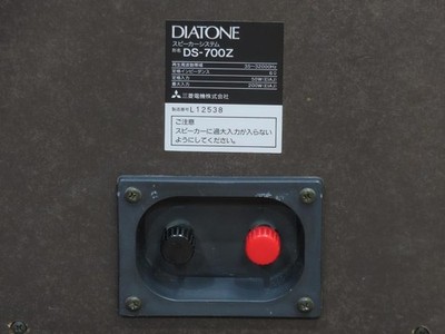 DIATONE DS-700Z 3way Speaker System Pair set Brown Audio Equipment