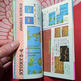Mappy Land Famicom Strategy Guide First Edition Video Game Book