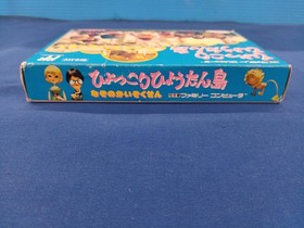 Yutaka Hyokkori Gourd Island Famicom Game Cartridge Used, Box Wear