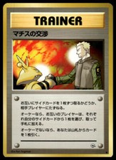 1998 Japanese Pokemon Gym Set Lt. Surge's Treaty
