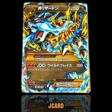 Charizard EX #81 Prices | Pokemon Japanese Wild Blaze | Pokemon Cards