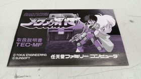 Sunsoft Blaster Master Metafight NES TEC MF