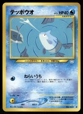 2000 Light Played Pokemon Remoraid No. 223 Neo Revelation Japanese