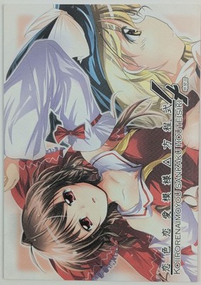 Touhou Project Doujinshi Reimu Hakurei Marisa Kirisame Sorairo Porin 40p