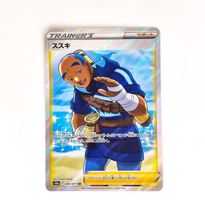 アタリ(ジャガー )カセット 10本 Iscan SR 085/071 S10a Dark Phantasma - Pokemon Card Japanese