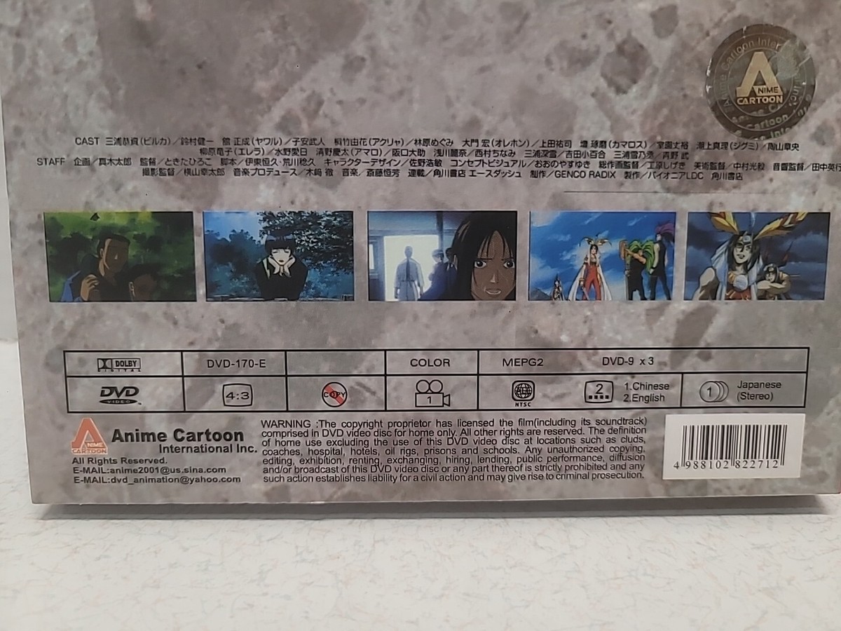 Nazca Those Who Awaken DVD Animation Collection Japanese Anime 3