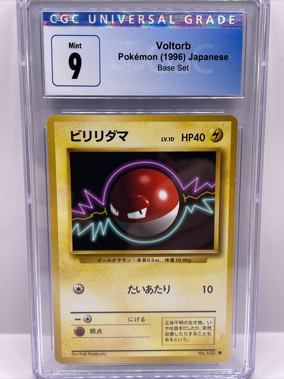 Pokemon Japanese Base Set 1996 CGC 9 MINT Voltorb 100 PSA eBay