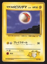 Lt. Surge's Voltorb 100 Japanese Pokemon Kuchiba City Gym