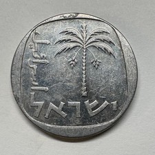 1978 Israel 10 Agorot - Coin #C-097
