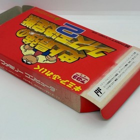 Famicom Gimme A Break Shijo Saikyo no Quiz 2 CIB Tested Ships from Japan