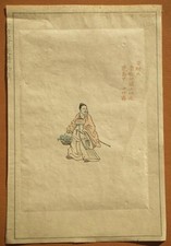 An Qisheng original Chinese oriental woodblock engraving