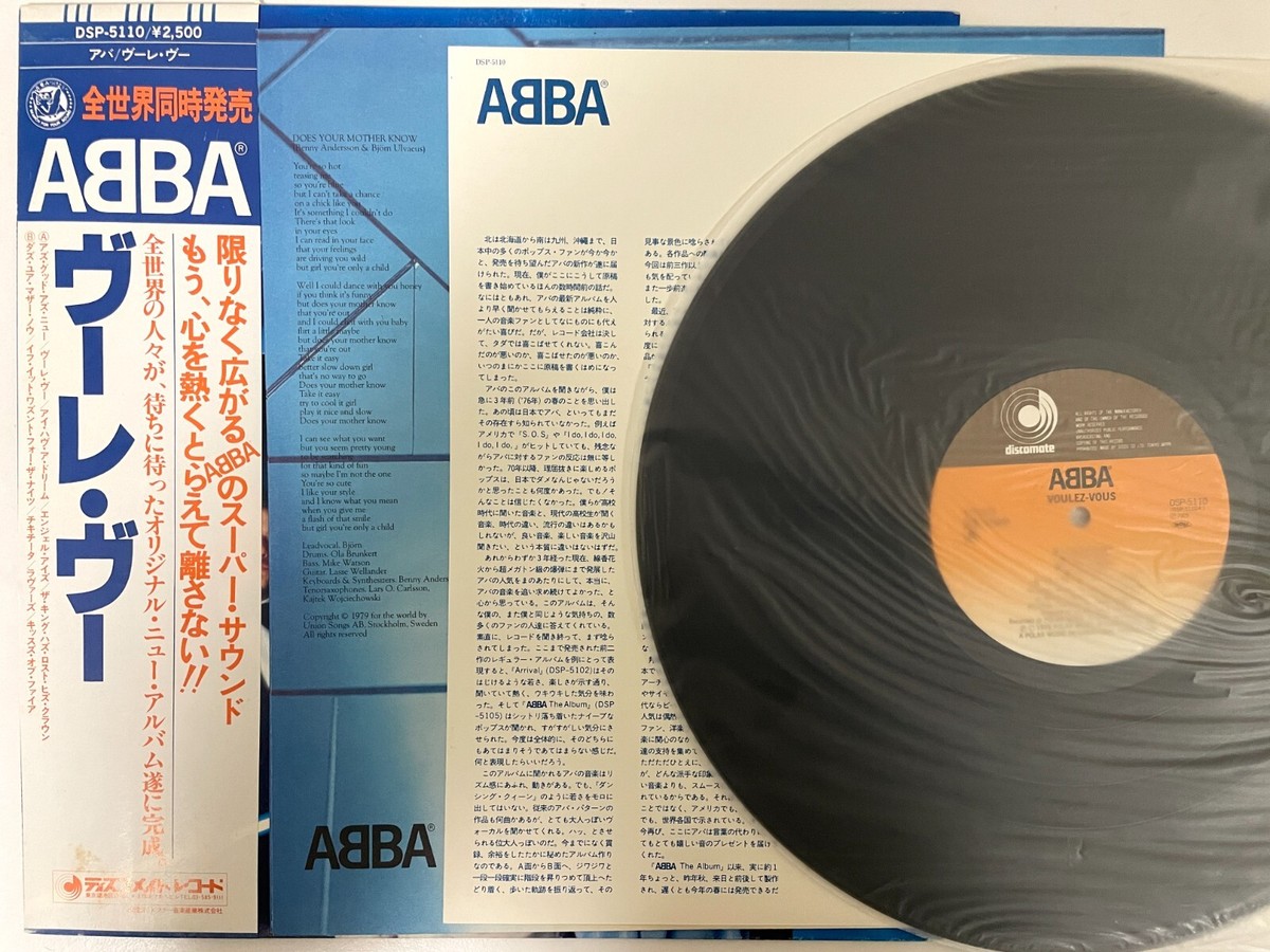 ABBA Voulez-Vous LP Vinyl Japan Discomate DSP-5110 EX W/ Obi