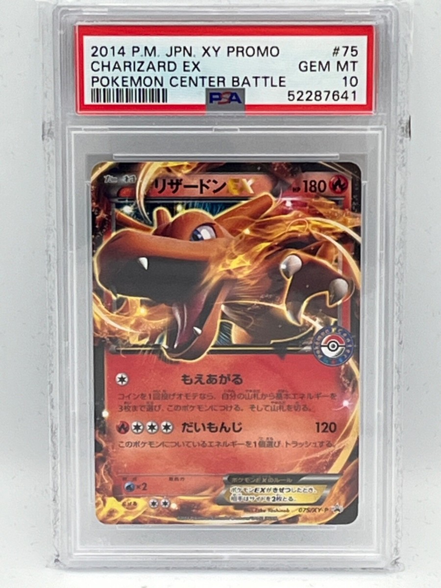 PSA 10 Venusaur, Charizard & Blastoise EX 074-076/XY-P Rare